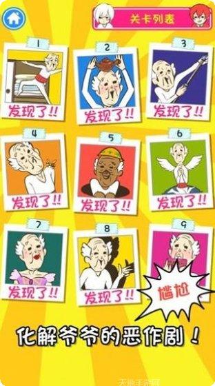 天天找找茬游戏攻略