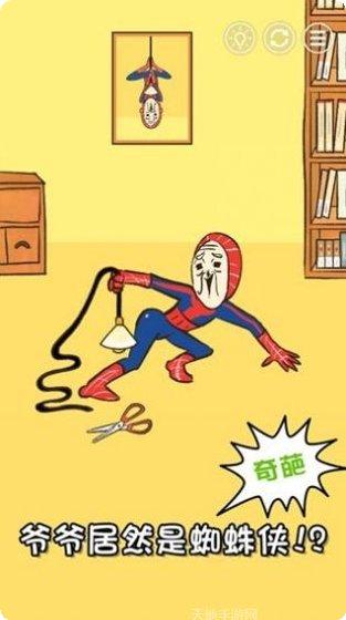 天天找找茬最新版本