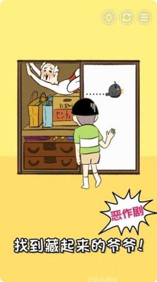 天天找找茬下载地址