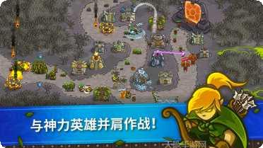 王国保卫战1攻略