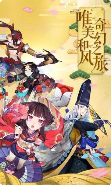 阴阳师网易版游戏更新