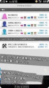 地震游戏下载