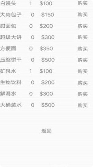 地震模拟器手游