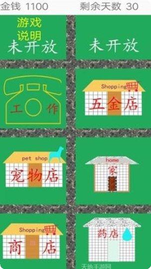 地震生存挑战