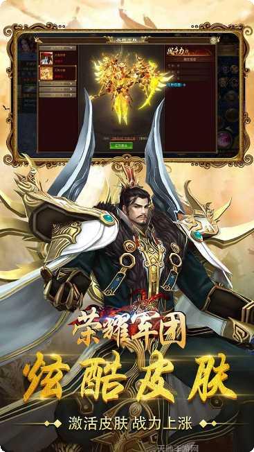 荣耀军团最新版本