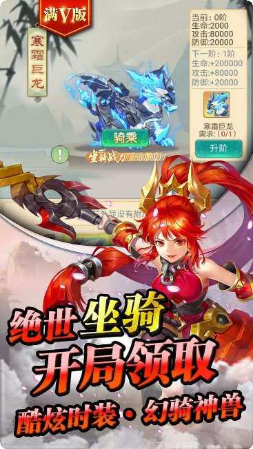 仙剑缘BT满V版礼包