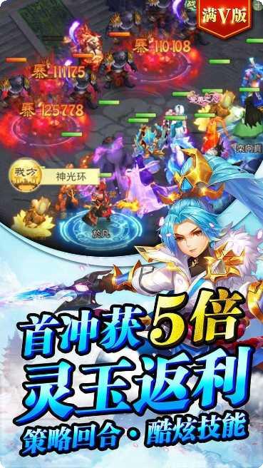 仙剑缘BT满V版激活码