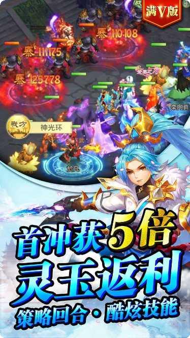 仙剑缘BT满V版角色