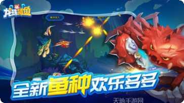 91y龙珠捕鱼技巧