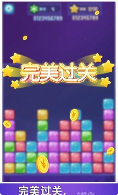 完美消方块下载