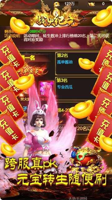 战火纪元副本挑战