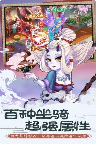 大圣轮回之西游诛魔攻略