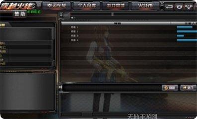 gz穿越火线破解版下载