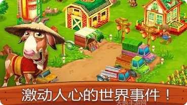 梦幻农场攻略