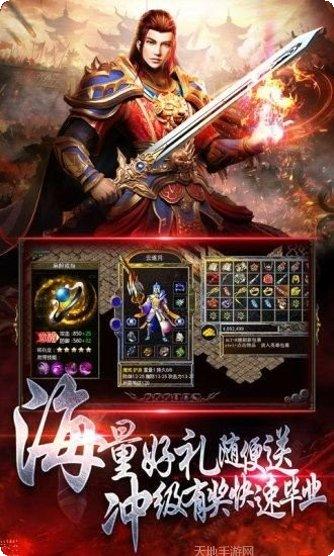 战神引擎传奇装备获取