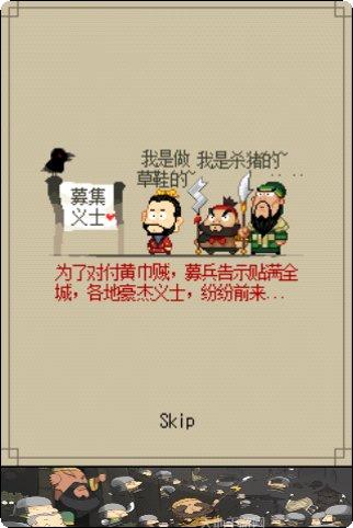 三国志万夫莫敌玩法介绍