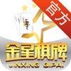 金星棋牌安卓版