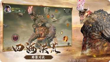 天行道之伏妖异闻录角色