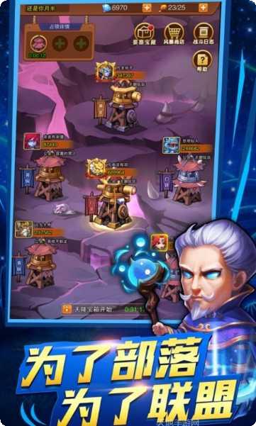 部落战魂最新版本