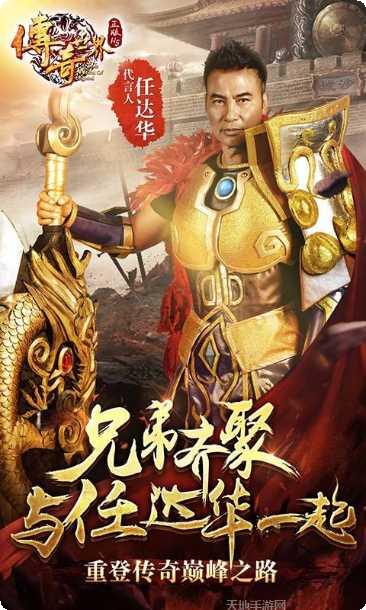 华哥传奇角色介绍