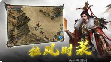 地之大陆传奇游戏下载