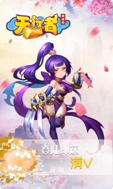 天行者商城版激活码