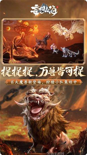 妄想山海元宵版最新活动