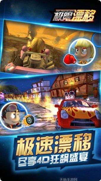 极限漂流攻略