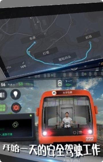 地铁模拟器2D游戏下载