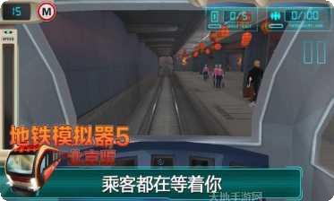 地铁模拟器2D玩法介绍