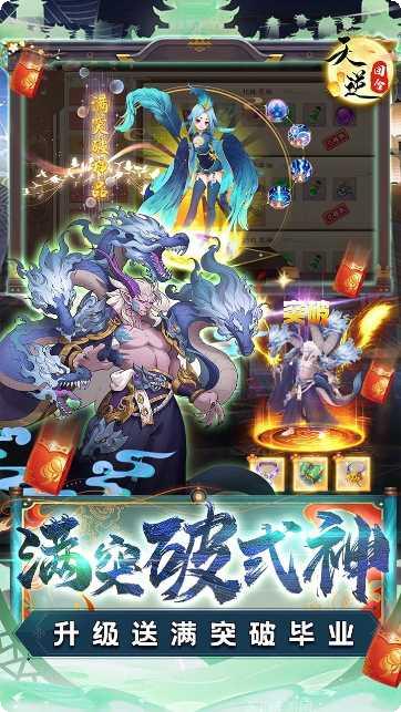 天逆BT送满突破刷充攻略