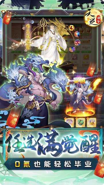 天逆BT送满突破刷充下载