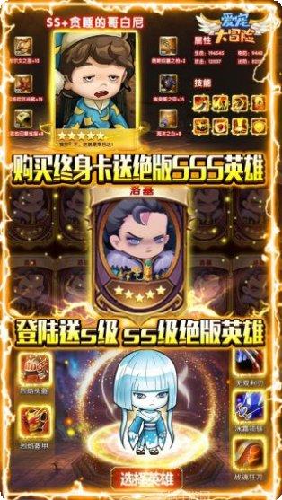爱宠大冒险满v版激活码
