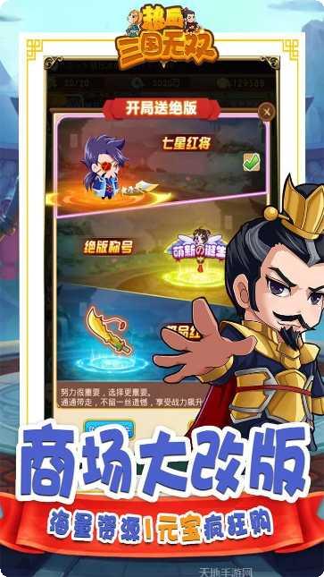 热血三国kill完美版最新版本