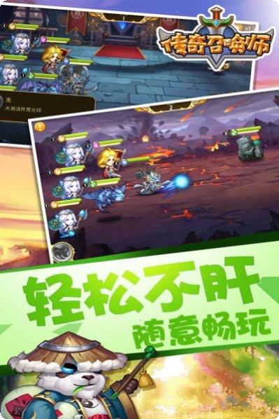 传奇召唤师装备搭配