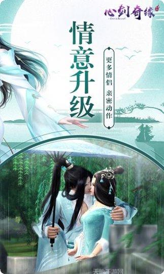 心剑奇缘角色攻略