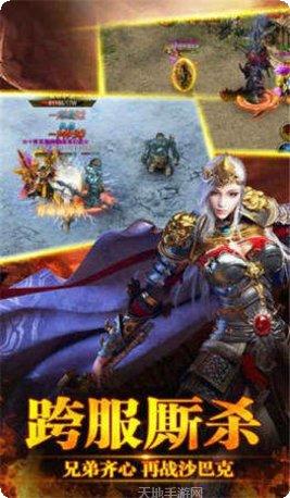 荣耀传奇3D副本挑战