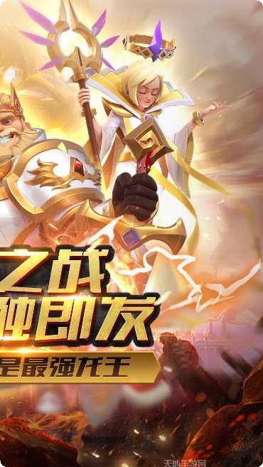 圣战传说首充送神将版下载