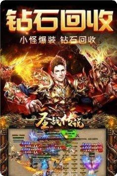 圣战传说首充送神将版攻略