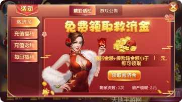 诸侯联盟棋牌安卓版