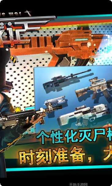 僵尸战记角色介绍