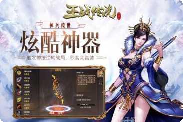 王战传说副本挑战