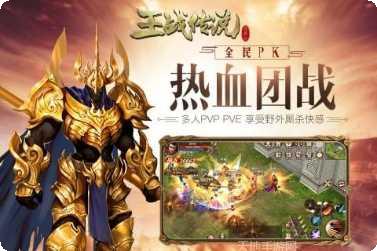 王战传说竞技场技巧