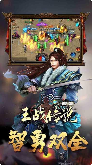 王战传说新手教程
