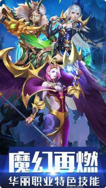 魔域觉醒千腾网络最新版本