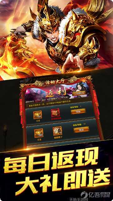 魔龙斩天热血传奇职业选择