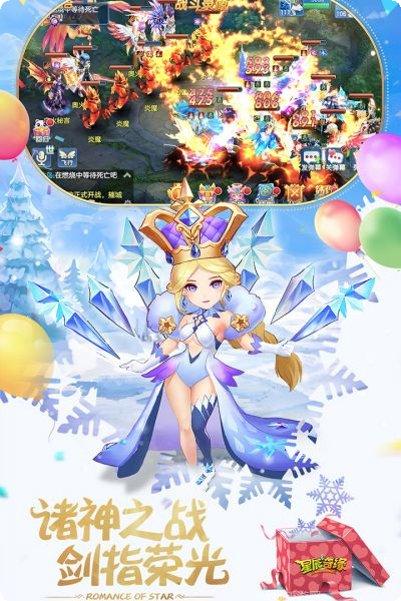 星辰奇缘装备获取