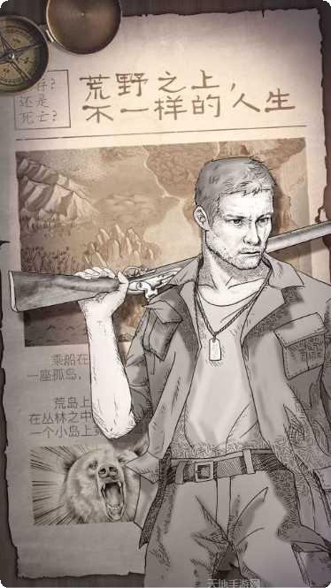 荒野求生大乱斗角色推荐