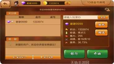 天枢棋牌游戏