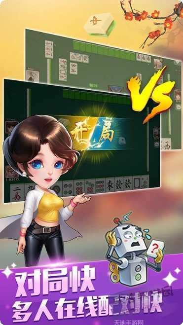 天枢棋牌最新版本